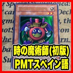 2026年最新】遊戯王 スペインの人気アイテム - メルカリ