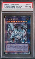 PSA10】真紅眼の黒竜 20thシークレットレア 20CP-JPS03 1枚 - メルカリ