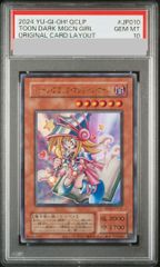 PSA10】トゥーン・ブラック・マジシャン・ガール(復刻版) ウルトラレア