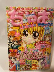 ちゃおデラックス1997年4月号 - メルカリ