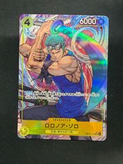 ワンピースカード 神の島の冒険 OP15-113 SR パラレル ロロノア・ゾロ