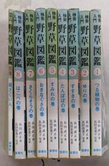 かもしか文庫シリーズ〈1~9巻セット〉新日本出版社 - メルカリ