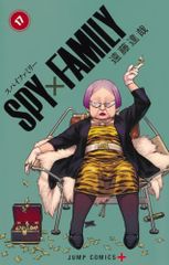 SPY × FAMILY 17 권 엔도 타츠야 신작 종이 공예 특장판 (점프 코믹스) / 엔도 타츠야