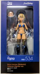 マックスファクトリー figma Styles ビキニアーマー(マコト) 歴戦ver. 534
