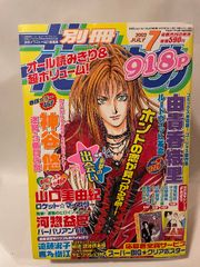 別冊花とゆめ 8冊 2000年～2002年1月号 - メルカリ