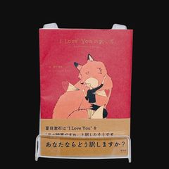 I Love Youの訳し方 - メルカリ