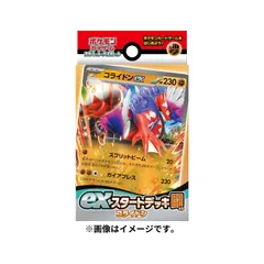 ポケモンカードゲーム スタートデッキ 　コライドンex.パルデアドオーex