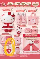 ハローキティ 当たりくじ バッグキーホルダー（バッグチャーム）新品