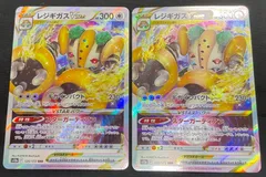 【今だけ割引】ポケモンカード 125/172 レジギガス VSTAR 2枚のサムネイル