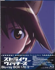 2026年最新】ストライクウィッチーズ Blu-ray Boxの人気アイテム
