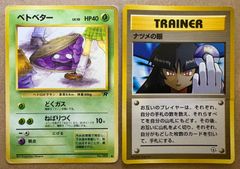 イントロパックneoのマグマラシ＆ヒノアラシ×2(16＆23/チコリータ