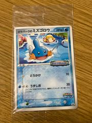 ポケパークのミズゴロウ 048/PCG-P スプラッシュアドベンチャー