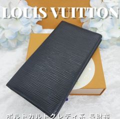 LOUIS VUITTONエピ ポルトモネ クレディ 長財布 ブラウン 茶 値下