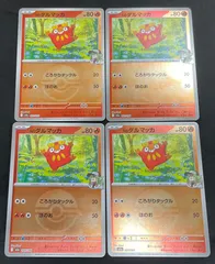 【今だけ割引】ポケモンカード 027/193 ミラー)Nのダルマッカ(ボール柄) 4枚のサムネイル