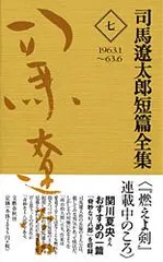 2026年最新】司馬遼太郎全集の人気アイテム - メルカリ