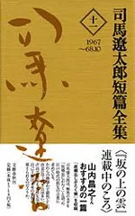2026年最新】司馬遼太郎 全集の人気アイテム - メルカリ
