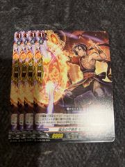 モンジュ 4枚 守護者 完全ガード ヴァンガード ドラゴンエンパイア
