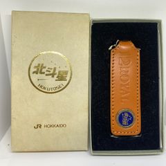 JR東日本 北斗星号キーホルダー ケース付き 1997年乗車記念 青森運輸区