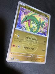 ポケモンカード レックウザ 127/193 - メルカリ