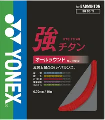 2026年最新】ヨネックスYONEXバドミントンガット・ストリング強