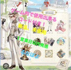 第五人格 6周年限定オフラインパック 特別版 トゥルース＆リーズニング