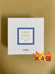 【4個】HABA 　酒粕石けん　100g ✖️4のサムネイル