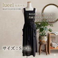 茶道お稽古に最適。羽織ロングエプロン【S-3L/日本製】127100-39 日本製・気品漂うブラックメランジロングエプロン 茶道お稽古にも