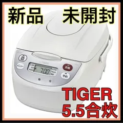 【新品未開封】タイガー ホワイト　5.5合　炊飯器　炊飯ジャーのサムネイル