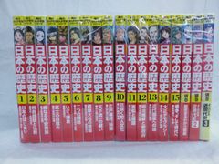 角川まんが学習シリーズ 日本の歴史 全巻＋3 全15巻＋3冊 - メルカリ