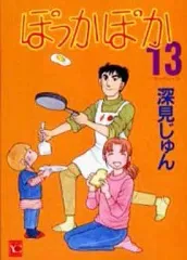 2026年最新】深見じゅんの人気アイテム - メルカリ