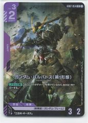 バルバトス 第1形態 パラレル ガンダムカードゲーム - メルカリ
