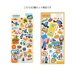 프론티어 퍼핏슨순 클리어 씰 MARKET A & B (2종 세트)