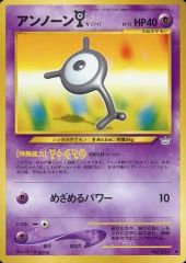 旧裏】アンノーンE LV.10 マークなし 旧裏面 ポケモンカード - メルカリ