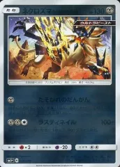 【中古】ポケモンカードゲーム 036/050：(キラ)ネクロズマ たそがれのたてがみのサムネイル