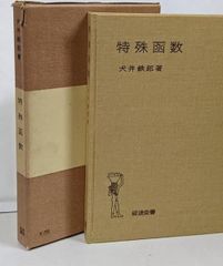 中古】株価47、000円の大相場: 究極の相場予測法(リヨンLLブックス