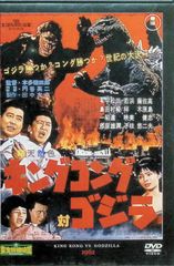 증보 신판 도호 특촬 영화 DVD 컬렉션 제9호(1962년 공개 [킹콩 대 고질라]) [분책 백과] (DVD 첨부)