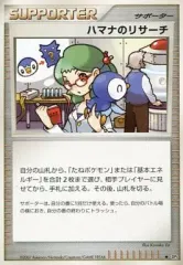 2026年最新】ハマナのリサーチ プロモの人気アイテム - メルカリ