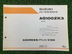 2026年最新】アドレスV100 サービスマニュアルの人気アイテム - メルカリ