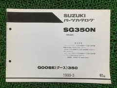 2026年最新】グース350 サービスマニュアルの人気アイテム - メルカリ