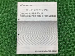 2026年最新】サービスマニュアル cb1300の人気アイテム - メルカリ