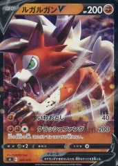 【中古】ポケモンカードゲーム 234/414：(キラ)ルガルガンVのサムネイル