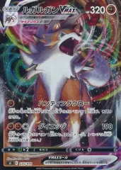 【中古】ポケモンカードゲーム 235/414：ルガルガンVMAXのサムネイル