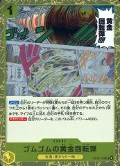 ゴムゴムの黄金回転弾 【R】【黄】【OP15-116】1枚 - メルカリ