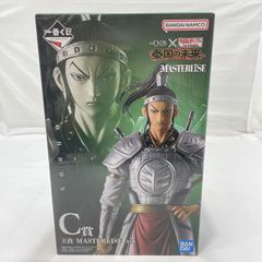 キングダム一番くじ 秦国の未来 C賞王賁MASTERLISE - メルカリ