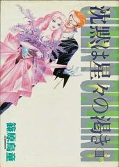 中古】邦楽インディーズCD GOATBED / Weialala Wallala leialala[TYPE