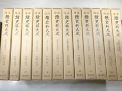 万葉集古義 萬葉集古義1〜10巻 高知市指定『保護文化財』 ほぼ未使用