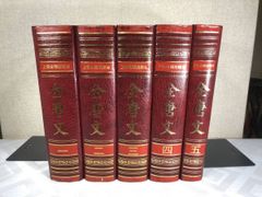 源氏物語 全6巻 日本古典文学全集 小学館 - メルカリ