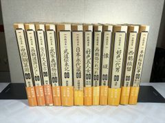 ☆い4ひ14 シェイクスピア全集 18冊セット( 1〜19巻の内6巻抜け 