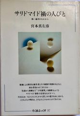 古典純粋対位法 16世紀の実作に学ぶ （サルヴァトーレ・ニコローシ 著