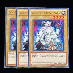遊戯王 ジェネティック・ワーウルフ STON-JP001 初期 GX 美品 - メルカリ